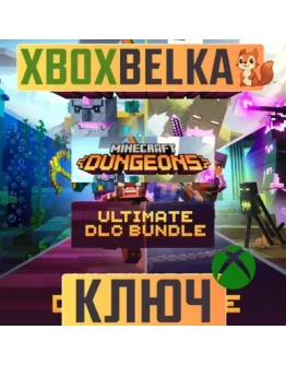 Minecraft Dungeons Ultimate DLC GLOBAL Xbox One ключ