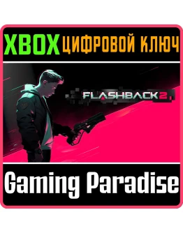 FLASHBACK 2XBOX XSКЛЮЧ