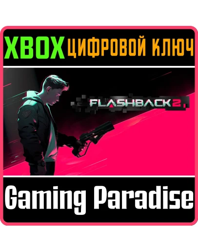 FLASHBACK 2XBOX XSКЛЮЧ