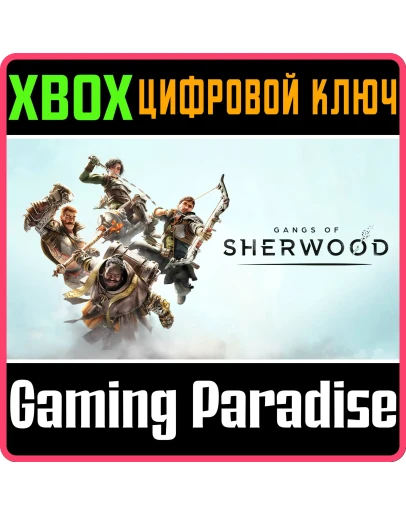 GANGS OF SHERWOODXBOX SERIES XSКЛЮЧ