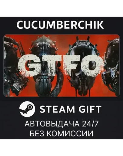 GTFOSTEAM GIFT AUTORU+МИР