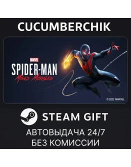 Marvel's Spider-Man: Miles MoralesSTEAM GIFTUA+МИР