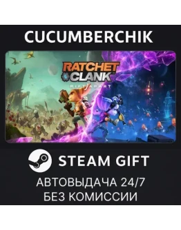 Ratchet &amp Clank: Rift ApartSTEAM GIFT AUTORU+МИР