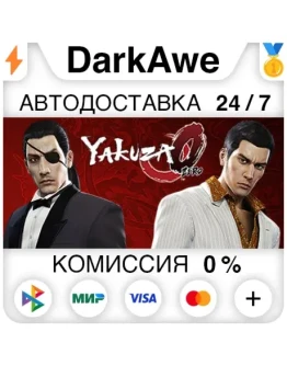 Yakuza 0 STEAMRU АВТОДОСТАВКА 0