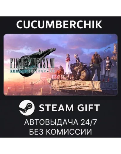 FINAL FANTASY VII REMAKE INTERGRADESTEAM GIFTRU+МИР