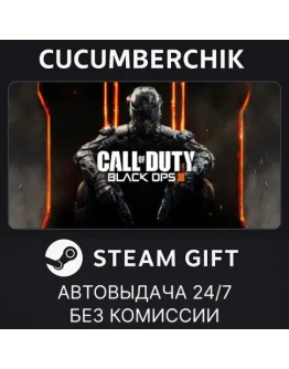 Black Ops III - Zombies Chronicles EditionSTEAMRU+МИР Black Ops III - Zombies Chronicles EditionSTEAMRU+МИР