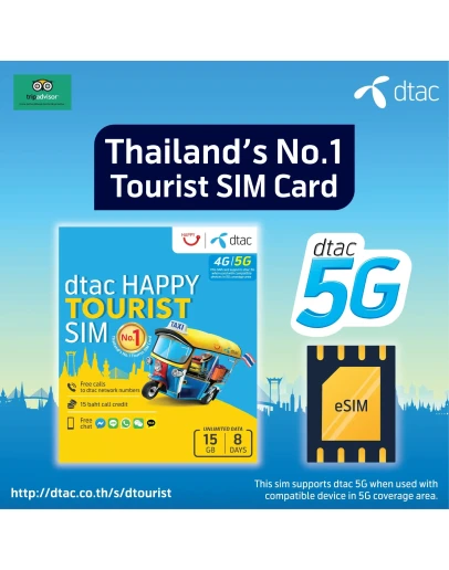 eSIM Таиланд 50 ГБ Интернет 10 дней DTAC