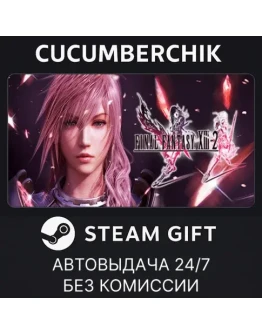 FINAL FANTASY XIII-2STEAM GIFT AUTORU+МИР