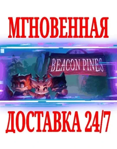 Beacon Pines SteamРФ+Весь МирKey + Бонус