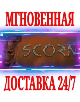 Scorn STEAMКЛЮЧРФ+ВЕСЬ МИР + Scorn STEAMКЛЮЧРФ+ВЕСЬ МИР +