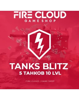 RU BLITZ Аккаунт 5 Танков 10 LVL Гарантия +