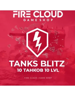 RU BLITZ Аккаунт 10 Танков 10 LVL Гарантия +