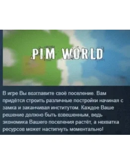 PiM World STEAM KEY REGION FREE GLOBAL+РОССИЯ