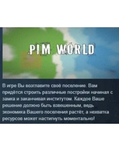 PiM World STEAM KEY REGION FREE GLOBAL+РОССИЯ