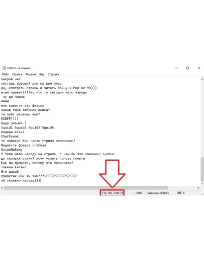 100 фраз для чат ботов (для стримов) без повторов