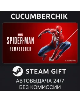 Marvels Spider-Man RemasteredSTEAM GIFT AUTOUA+МИР
