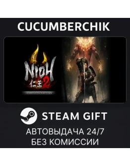 Nioh 2 The Complete EditionSTEAM GIFT AUTORU+МИР