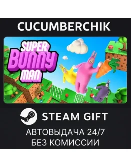 Super Bunny ManSTEAM GIFT AUTORU+МИР