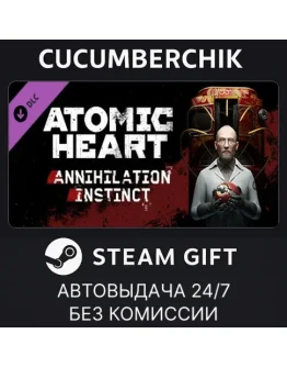 Atomic Heart - Annihilation InstinctSTEAM GIFTUA+МИР