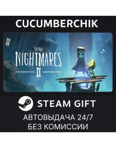 Little Nightmares IISTEAM GIFT AUTORU+МИР Little Nightmares IISTEAM GIFT AUTORU+МИР