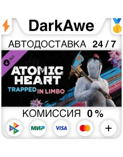 Atomic Heart - Узник Лимбо DLC STEAM АВТО 0