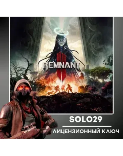 REMNANT II ULTIMATE EDITIONSTEAM КЛЮЧ РФ+ВЕСЬ МИР