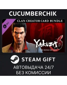 Yakuza 6 - Clan Creator Card BundleSTEAM GIFTRU+МИР