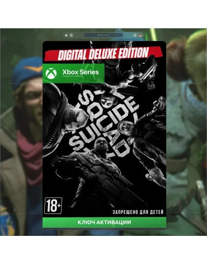 Ключ Suicide Squad: Kill the Justice League Deluxe XBOX