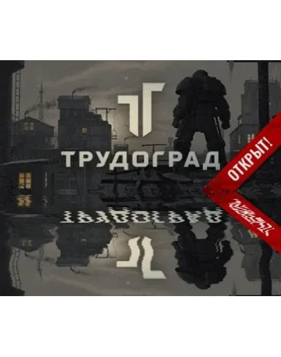 ATOM RPG Trudograd SteamРФ+ВесьМирKey + Бонус