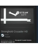 Stronghold Crusader HD STEAM GIFT Россия + Мир