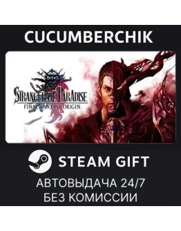 STRANGER OF PARADISE FINAL FANTASY ORIGINSTEAMRU+МИР