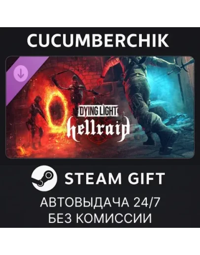 Dying Light - HellraidSTEAM GIFT AUTORU+МИР