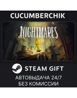 Little NightmaresSTEAM GIFT AUTORU+МИР