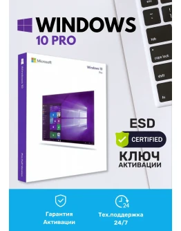 Windows 10/11 Pro OEM онлайн активация