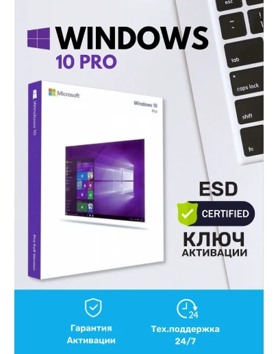 Windows 10/11 Pro OEM онлайн активация