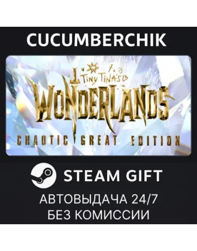 Tiny Tina's Wonderlands Chaotic Great EditionSTEAMМИР