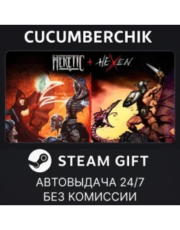 Heretic + HexenSTEAM GIFT AUTORU+МИР