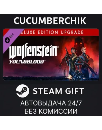 Wolfenstein: Youngblood - Deluxe UpgradeSTEAMRU+МИР