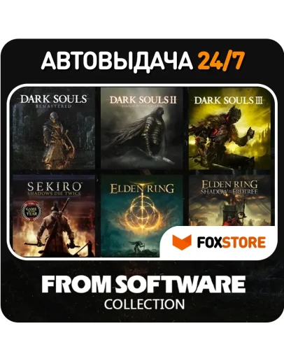 Dark Souls Remastered +II, III +Sekiro +Elden Ring