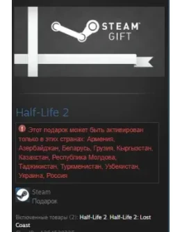 Half-Life 2 STEAM GIFT Россия + Снг