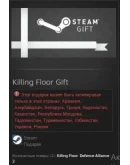 Killing Floor STEAM GIFT Россия + Снг