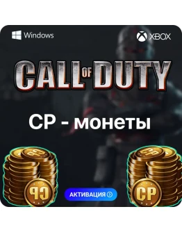 Call of Duty: MW 3, Warzone- CP 500 13000 на Xbox