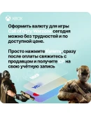 Call of Duty: MW 3, Warzone- CP 500 13000 на Xbox
