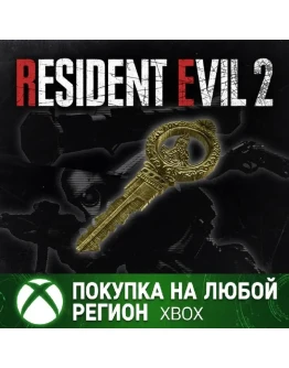 RESIDENT EVIL 2 Открывает все игровые награды XBOX