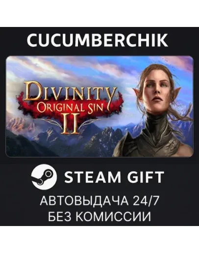 Divinity: Original Sin 2 - Divine EditionSTEAMRU+МИР