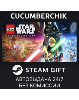 LEGO Star Wars: The Skywalker Saga DeluxeSTEAMМИР
