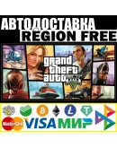 Grand Theft Auto 5 V Premium Online КЛЮЧ (REGION FREE)