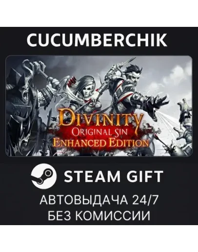 Divinity: Original Sin Enhanced EditionSTEAMRU+МИР Divinity: Original Sin Enhanced EditionSTEAMRU+МИР