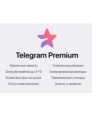 Telegram PREMIUM3 - 12 МЕСЛЮБОЙ АККАУНТБЫСТРО