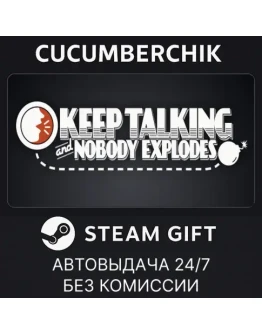 Keep Talking and Nobody ExplodesSTEAM GIFT AUTORU+МИР